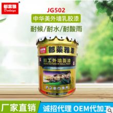 南京华丰涂料厂 专注于内外墙乳胶涂料，打造卓越空间色彩